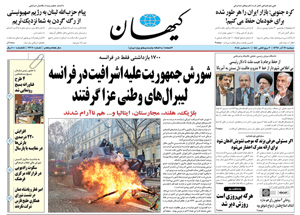 روزنامه کیهان، شماره 22070