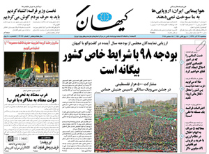 روزنامه کیهان، شماره 22077