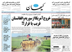 روزنامه کیهان، شماره 22080