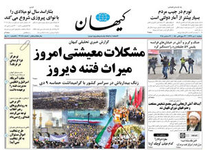 روزنامه کیهان، شماره 22088