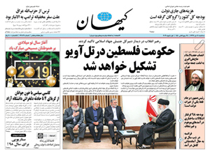 روزنامه کیهان، شماره 22089