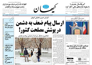 روزنامه کیهان، شماره 22092