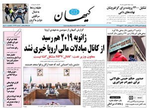روزنامه کیهان، شماره 22093