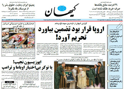 روزنامه کیهان، شماره 22096