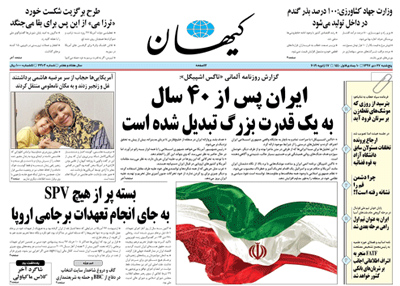 روزنامه کیهان، شماره 22103