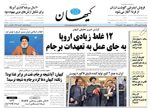 روزنامه کیهان، شماره 22120