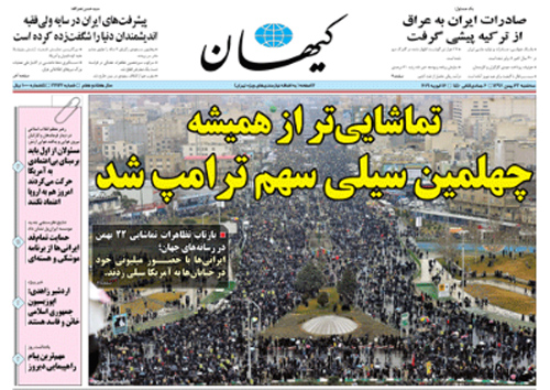روزنامه کیهان، شماره 22122