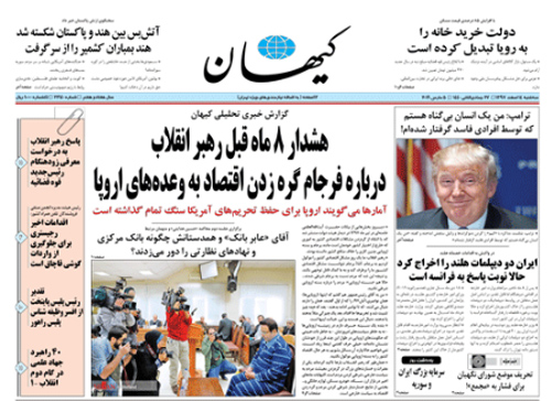 روزنامه کیهان، شماره 22140