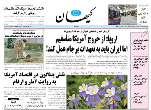 روزنامه کیهان، شماره 22142