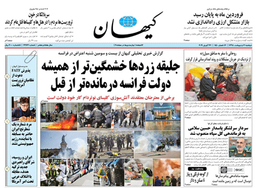 روزنامه کیهان، شماره 22166