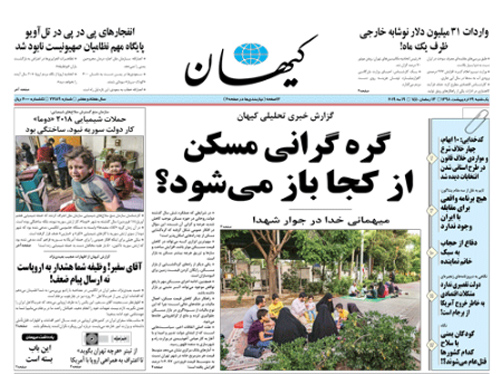 روزنامه کیهان، شماره 22189