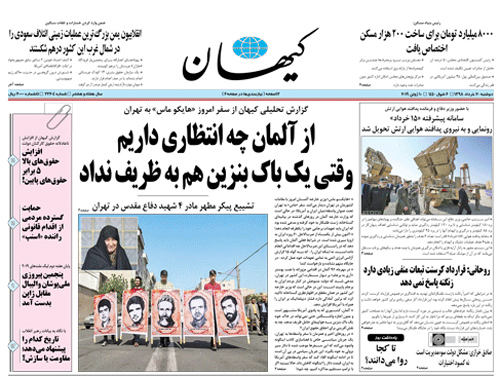 روزنامه کیهان، شماره 22204
