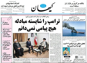 روزنامه کیهان، شماره 22208