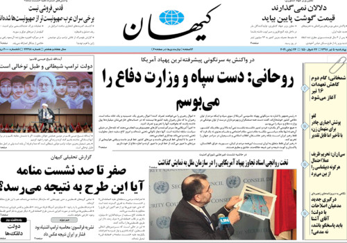 روزنامه کیهان، شماره 22218
