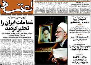 روزنامه اعتماد، شماره 1115