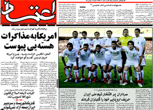 روزنامه اعتماد، شماره 1128