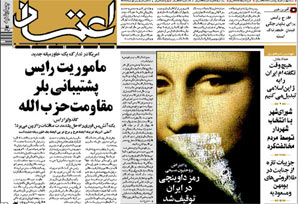 روزنامه اعتماد، شماره 1171