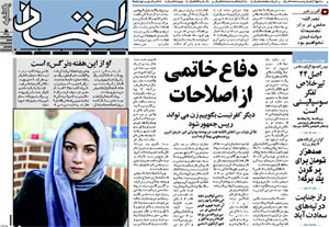 روزنامه اعتماد، شماره 1185