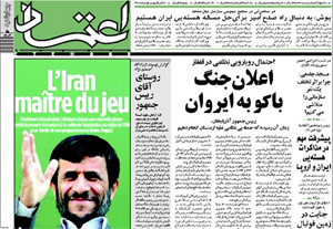 روزنامه اعتماد، شماره 1216
