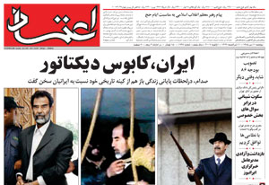 روزنامه اعتماد، شماره 1297