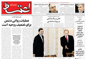 روزنامه اعتماد، شماره 1328
