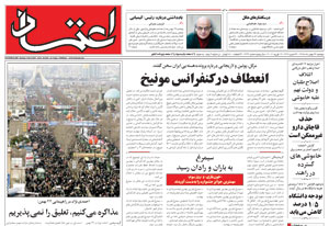روزنامه اعتماد، شماره 1329