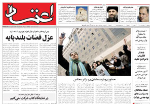 روزنامه اعتماد، شماره 1346
