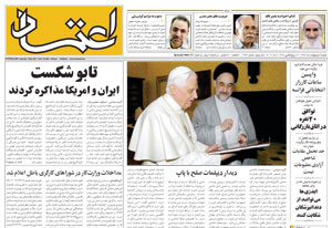 روزنامه اعتماد، شماره 1384