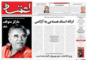 روزنامه اعتماد، شماره 1540