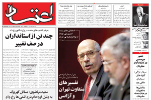 روزنامه اعتماد، شماره 2069