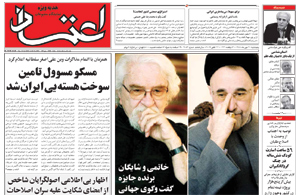 روزنامه اعتماد، شماره 2083
