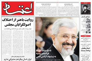 روزنامه اعتماد، شماره 2084