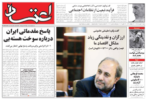 روزنامه اعتماد، شماره 2090