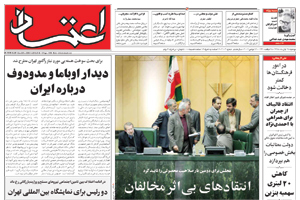 روزنامه اعتماد، شماره 2104
