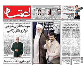 روزنامه اعتماد، شماره 2234
