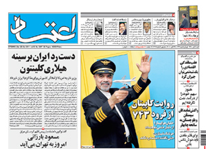 روزنامه اعتماد، شماره 2297