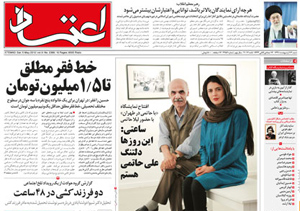 روزنامه اعتماد، شماره 2386
