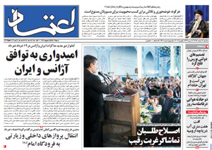 روزنامه اعتماد، شماره 2411