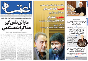 روزنامه اعتماد، شماره 2646
