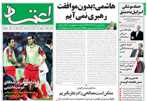 روزنامه اعتماد، شماره 2670