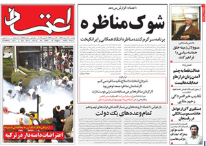روزنامه اعتماد، شماره 2693