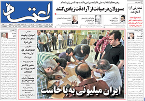 روزنامه اعتماد، شماره 2702