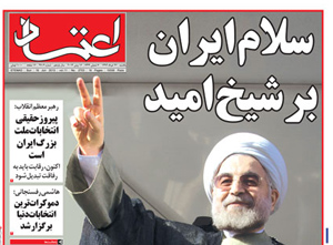 روزنامه اعتماد، شماره 2703