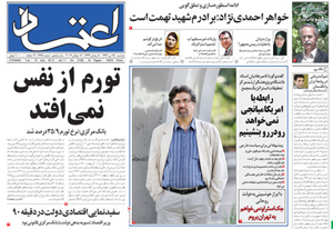 روزنامه اعتماد، شماره 2728