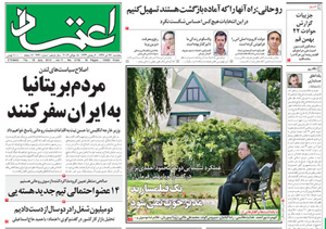 روزنامه اعتماد، شماره 2730