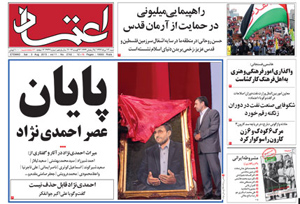 روزنامه اعتماد، شماره 2742