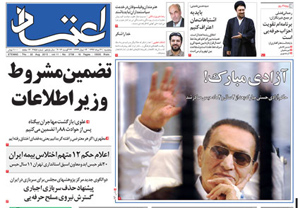 روزنامه اعتماد، شماره 2758