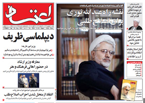 روزنامه اعتماد، شماره 2759