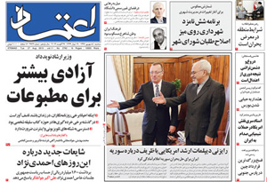روزنامه اعتماد، شماره 2762