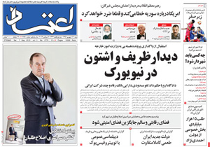 روزنامه اعتماد، شماره 2770